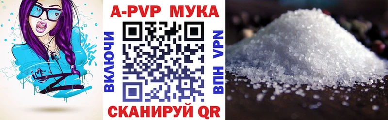 Alfa_PVP СК Купить закладки Кимры