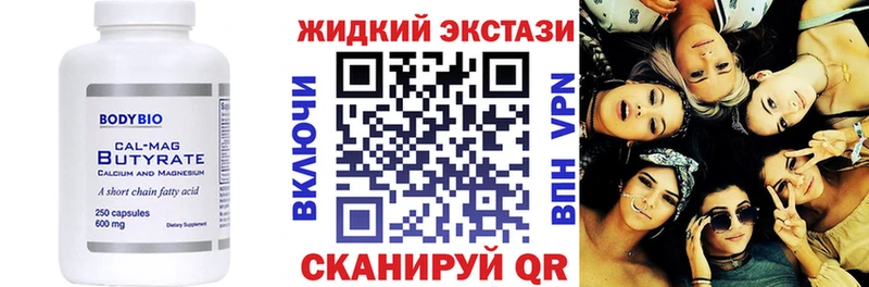 Бутират GHB  Купить  Кимры 