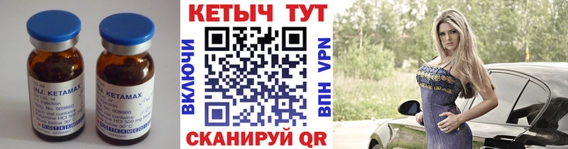 Кетамин VHQ  Купить закладки  Кимры 